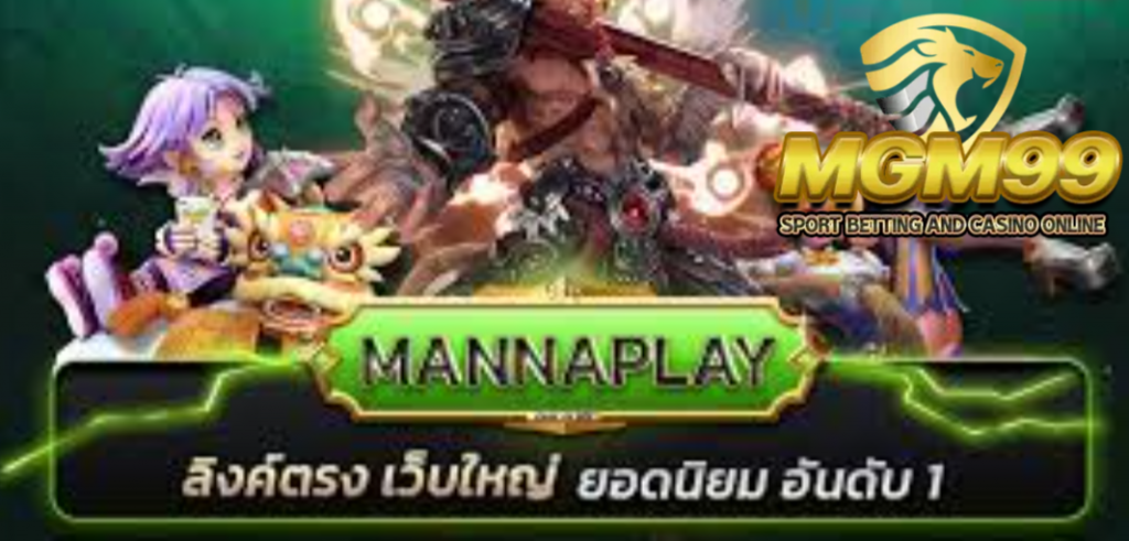 MannaPlay